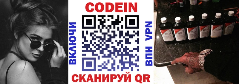 Кодеиновый сироп Lean Purple Drank  наркошоп  Пятигорск 