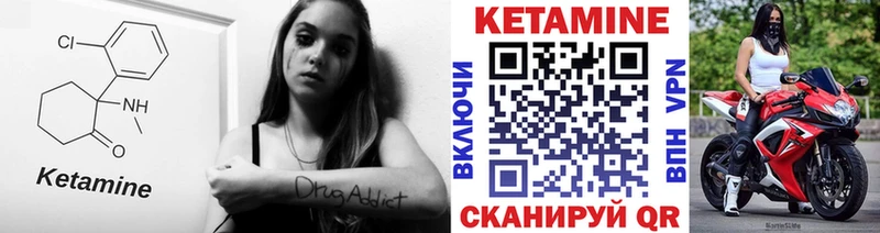 Кетамин VHQ  Пятигорск 