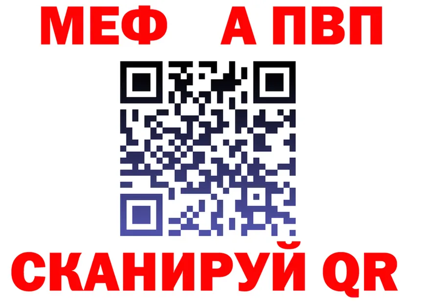 МЕФ VHQ ТОР это hydra Пятигорск