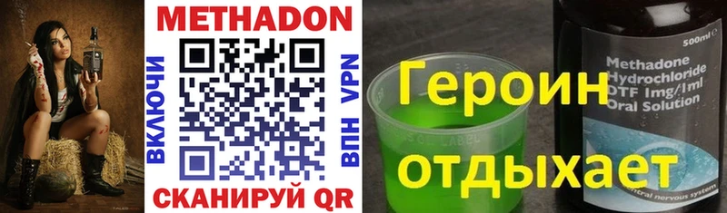 Метадон VHQ Пятигорск