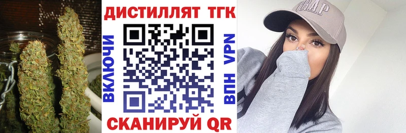 Дистиллят ТГК концентрат купить наркоту мега зеркало Пятигорск